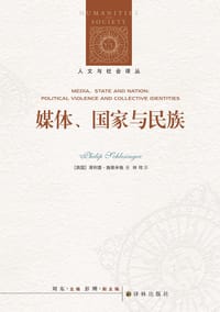 媒体、国家与民族 - 菲利普·施莱辛格