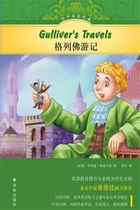 书籍 格列佛游记（有声双语经典）的封面