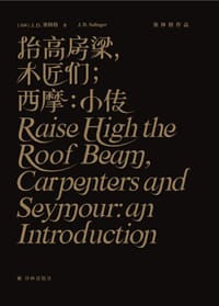 书籍 抬高房梁，木匠们；西摩：小传的封面