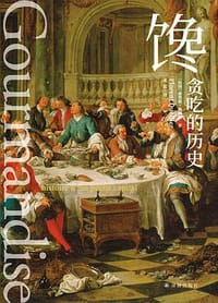 馋 - [法国]弗洛朗·凯利耶