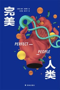 完美人类 - [英] 彼得·詹姆斯