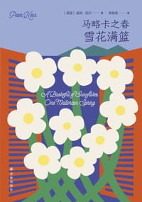 马略卡之春：雪花满篮