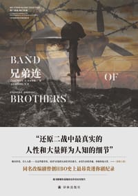 书籍 兄弟连的封面