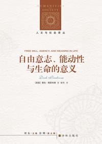 书籍 自由意志、能动性与生命的意义的封面