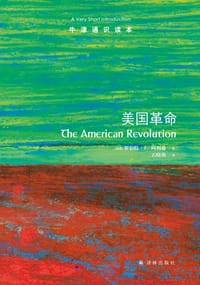 美国革命 - [美国]罗伯特·J. 阿利森