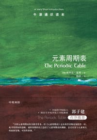书籍 元素周期表的封面