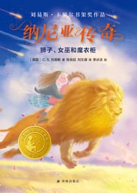纳尼亚传奇：狮子女巫和魔衣柜