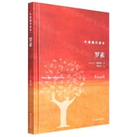 罗素