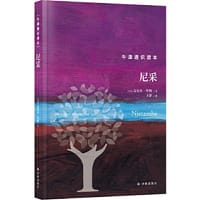 牛津通识读本：尼采（精装版） - [英] 迈克尔·坦纳 人天兀鲁思 出品