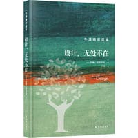 牛津通识读本：设计，无处不在（精装版） - [美] 约翰·赫斯科特 人天兀鲁思 出品