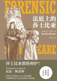 书籍 法庭上的莎士比亚的封面