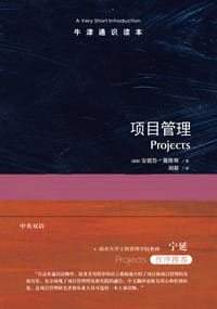 项目管理