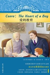 爱的教育（有声双语经典）
