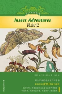 昆虫记（有声双语经典）
