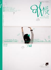 文月·青岚