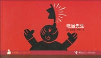咣当先生 - 菲利普·罗欧