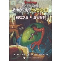 书籍 别吃炒蛋当心相机的封面