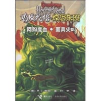 网购魔血面具尖叫