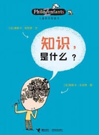 知识，是什么 - 奥斯卡·柏尼菲