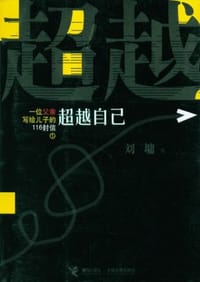 书籍 超越自己的封面