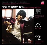 书籍 音乐=影像≠音乐的封面