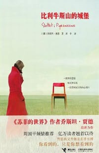 书籍 比利牛斯山的城堡的封面