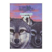 书籍 绝境狼王的封面