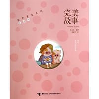 麦兜麦唛系列:完美故事