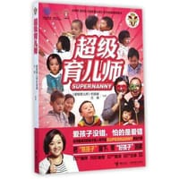超级育儿师 - 《超级育儿师》栏目组, 兰海