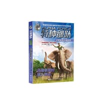 特种部队少年生存小说系列：热带草原的骇人罪证 - 【英】克里斯·瑞恩　著