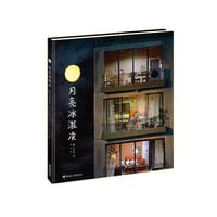 月亮冰激凌