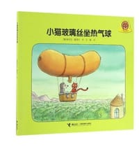 小猫玻璃丝·小猫玻璃丝坐热气球