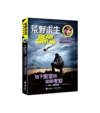 书籍 荒野求生绝命战机系列的封面