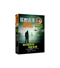 书籍 荒野求生绝命战机系列的封面