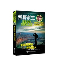 书籍 荒野求生绝命战机系列的封面