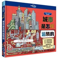 城市是怎样运转的 - 费罗兹