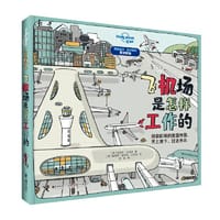 飞机场是怎样工作的