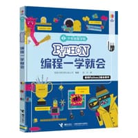 Python编程一学就会