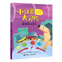 书籍 小口罩大冒险：戴铝锅的战士的封面