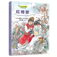 快乐读书吧： 红楼梦