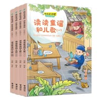 读读童谣和儿歌