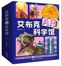 艾布克AR科学馆（全10册）