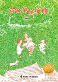 百合静静绽放