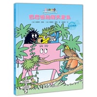 巴巴祖拍摄天堂鸟 - [法] 安娜特·缇森