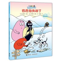 巴巴伯失踪了 - [法] 安娜特·缇森