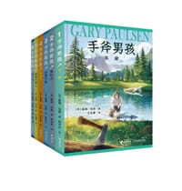 手斧男孩