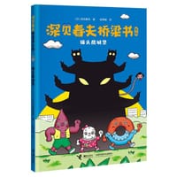 猫头鹰城堡