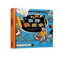 也许我还小 - 阿霞·彼得罗娃