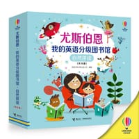 尤斯伯恩·我的英语分级图书馆·自然拼读（全15册）