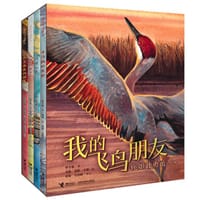 我的飞鸟朋友·你如此勇敢（全4册）